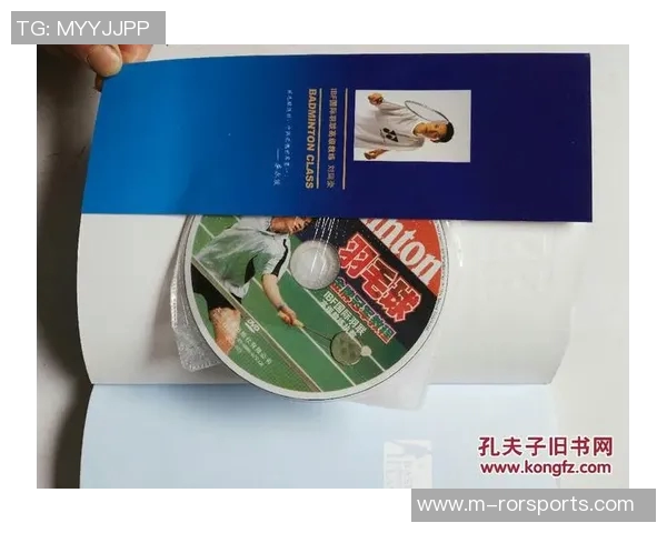 羽毛球新手必看力量训练技巧与欧冠足球战术解析全攻略 羽毛球新手必看力量训练技巧与欧冠足球战术解析全攻略